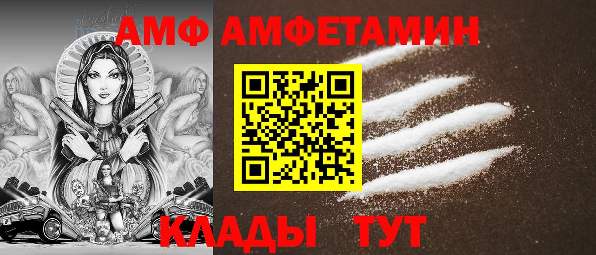 Амфетамин Розовый Новокуйбышевск