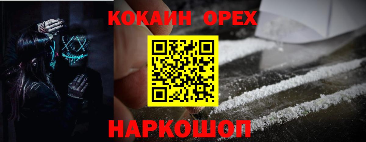 Cocaine Эквадор Новокуйбышевск