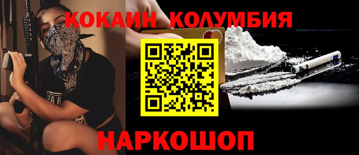 Cocaine FishScale  продажа наркотиков  Вход с VPN  Новокуйбышевск  КОКАИН Эквадор 