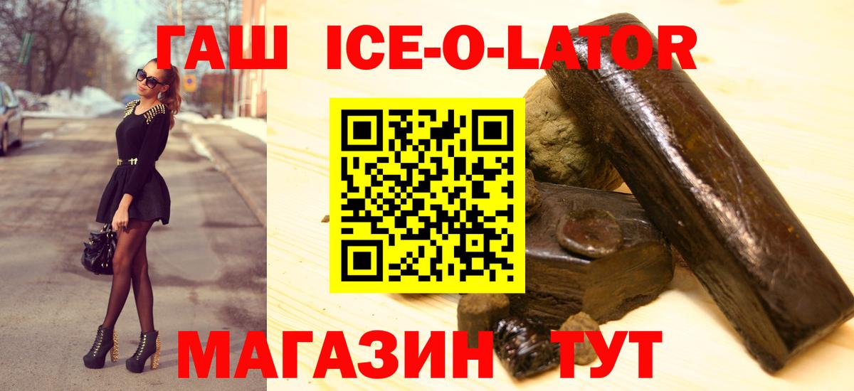 ГАШ  Гашиш гашик  Вход с VPN  Гашиш индика сатива  Новокуйбышевск 