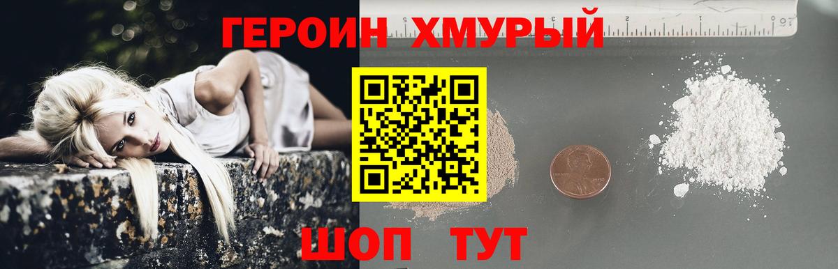 Героин гречка  Вход с VPN  Героин  Новокуйбышевск 