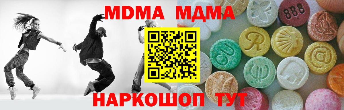 МДМА  Вход с VPN  Новокуйбышевск  МДМА crystal  MDMA молли 