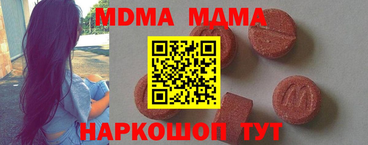 МДМА crystal Новокуйбышевск