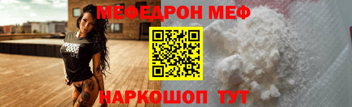 Меф мяу мяу мука Новокуйбышевск
