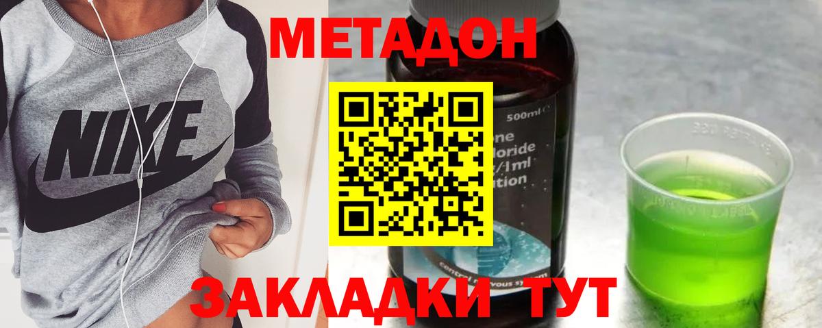 Метадон VHQ Новокуйбышевск