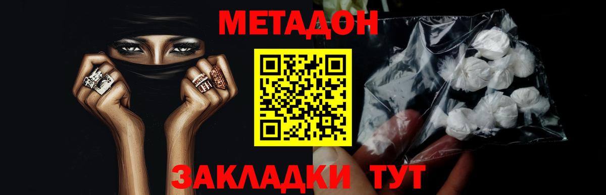 Метадон VHQ  МЕТАДОН methadone  Вход с VPN  Новокуйбышевск 