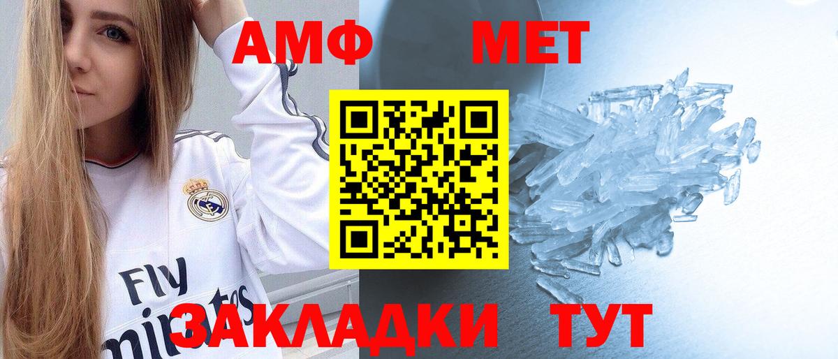 Первитин Methamphetamine Новокуйбышевск