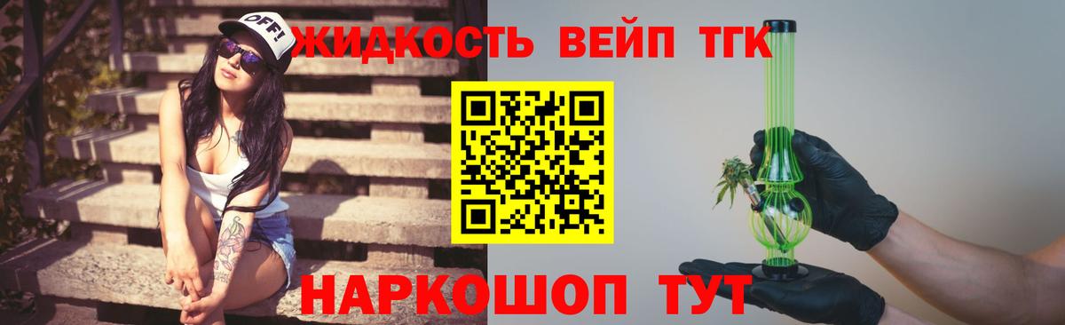 Новокуйбышевск  где купить наркоту  Вход с VPN  Дистиллят ТГК гашишное масло  ТГК жижа 