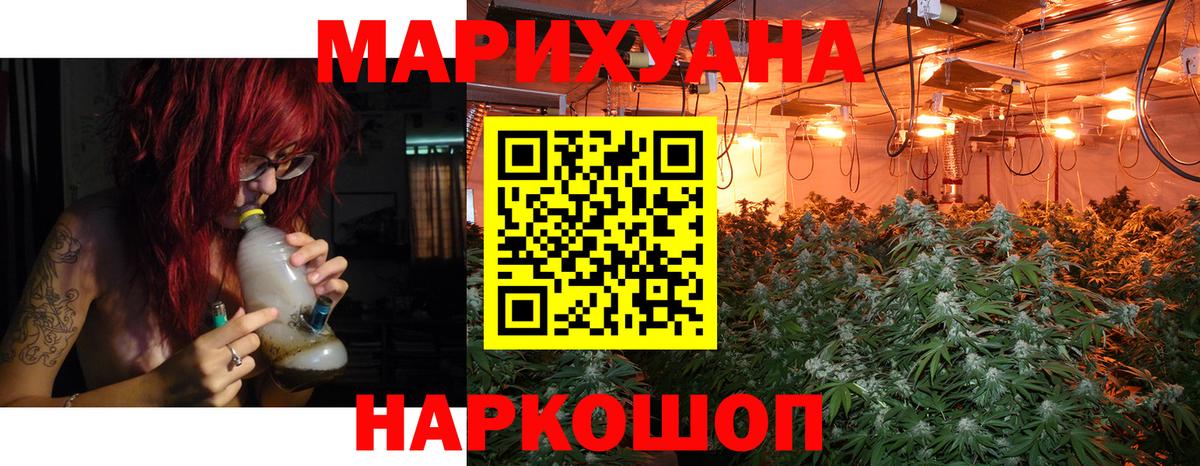 Конопля Ganja  Вход с VPN  Новокуйбышевск  Бошки Шишки план  МАРИХУАНА план 